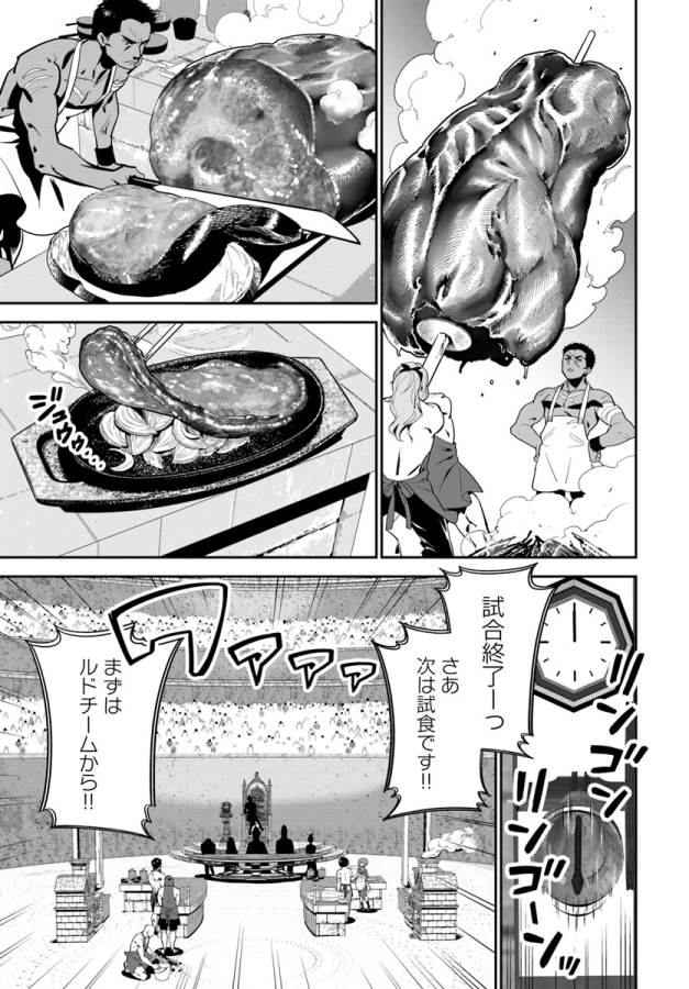 ISEKAI DESU GA MAMONO SAIBAI SHITEIMASU. - raw - Chapter 9 - https://jpdd.ccdd.to/JPDD/36031505/4euzavct54r.jpg