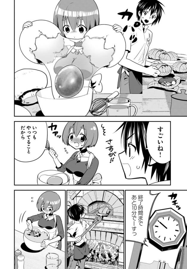 ISEKAI DESU GA MAMONO SAIBAI SHITEIMASU. - raw - Chapter 9 - https://jpdd.ccdd.to/JPDD/36031505/50s42n5rkgt.jpg