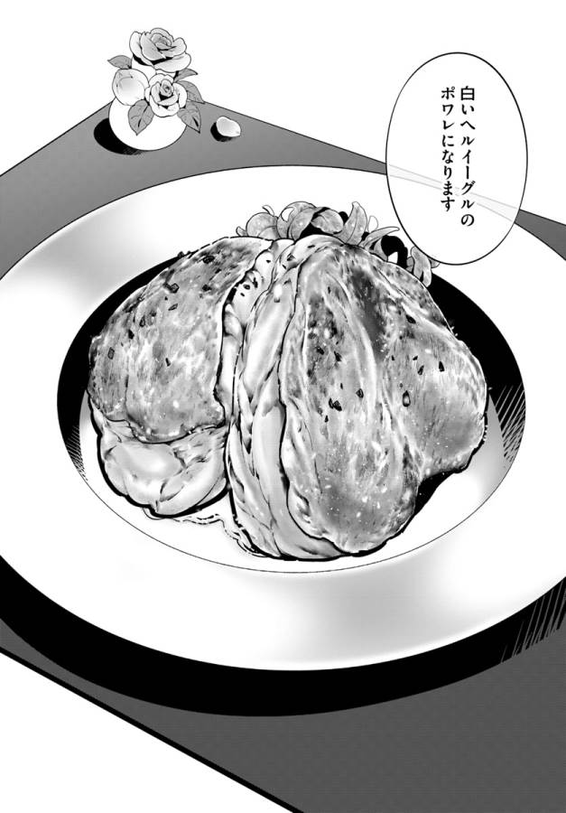 ISEKAI DESU GA MAMONO SAIBAI SHITEIMASU. - raw - Chapter 10 - https://jpdd.ccdd.to/JPDD/36031505/5dcpaxd5qi3.jpg