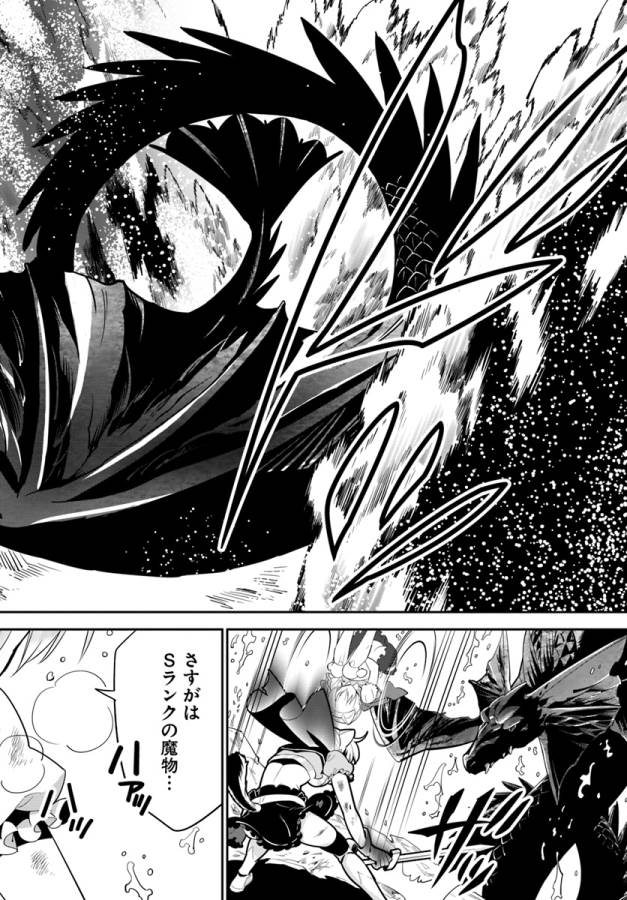 ISEKAI DESU GA MAMONO SAIBAI SHITEIMASU. - raw - Chapter 9 - https://jpdd.ccdd.to/JPDD/36031505/a22xmi4wsth.jpg