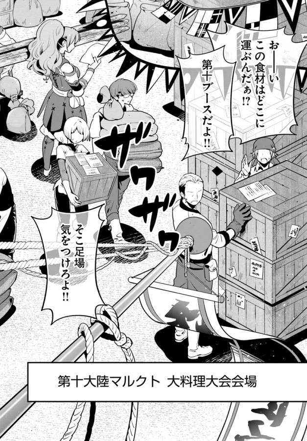 ISEKAI DESU GA MAMONO SAIBAI SHITEIMASU. - raw - Chapter 8 - https://jpdd.ccdd.to/JPDD/36031505/alnjofwrglq.jpg