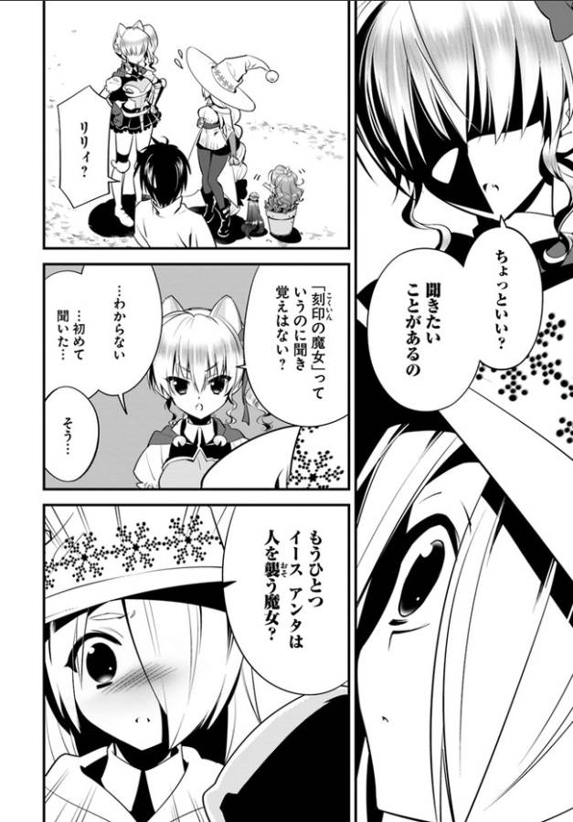 ISEKAI DESU GA MAMONO SAIBAI SHITEIMASU. - raw - Chapter 6 - https://jpdd.ccdd.to/JPDD/36031505/bjhne22dnml.png