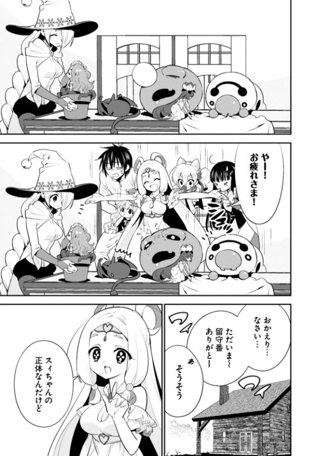 ISEKAI DESU GA MAMONO SAIBAI SHITEIMASU. - raw - Chapter 7 - https://jpdd.ccdd.to/JPDD/36031505/cid4w2v4ket.png