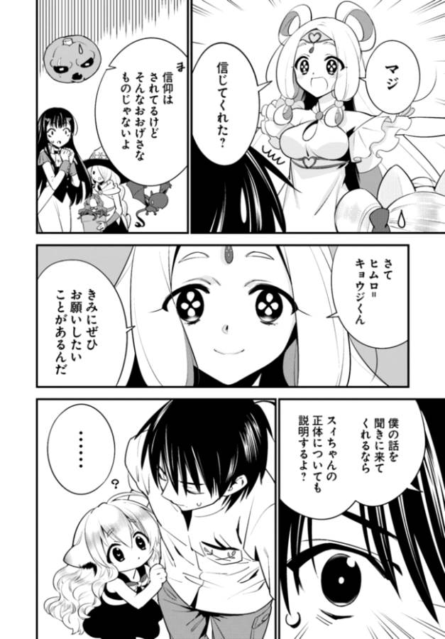 ISEKAI DESU GA MAMONO SAIBAI SHITEIMASU. - raw - Chapter 7 - https://jpdd.ccdd.to/JPDD/36031505/cjtkzvecuer.png