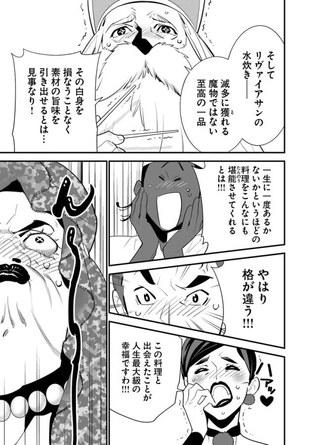 ISEKAI DESU GA MAMONO SAIBAI SHITEIMASU. - raw - Chapter 11 - https://jpdd.ccdd.to/JPDD/36031505/cn2lbelvhss.jpg