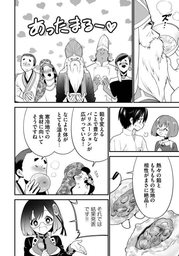 ISEKAI DESU GA MAMONO SAIBAI SHITEIMASU. - raw - Chapter 10 - https://jpdd.ccdd.to/JPDD/36031505/cntxegiqw1d.jpg