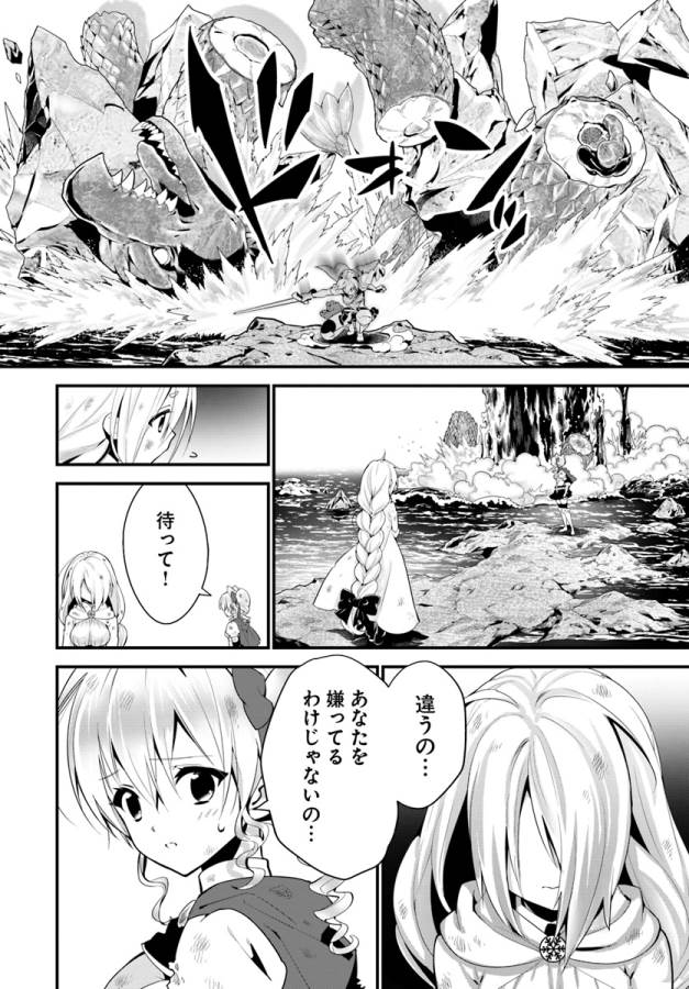 ISEKAI DESU GA MAMONO SAIBAI SHITEIMASU. - raw - Chapter 11 - https://jpdd.ccdd.to/JPDD/36031505/cqz4fcxhovn.jpg