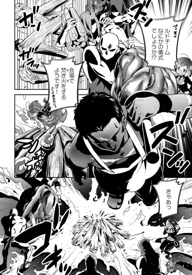 ISEKAI DESU GA MAMONO SAIBAI SHITEIMASU. - raw - Chapter 9 - https://jpdd.ccdd.to/JPDD/36031505/cub1c4tvyq1.jpg