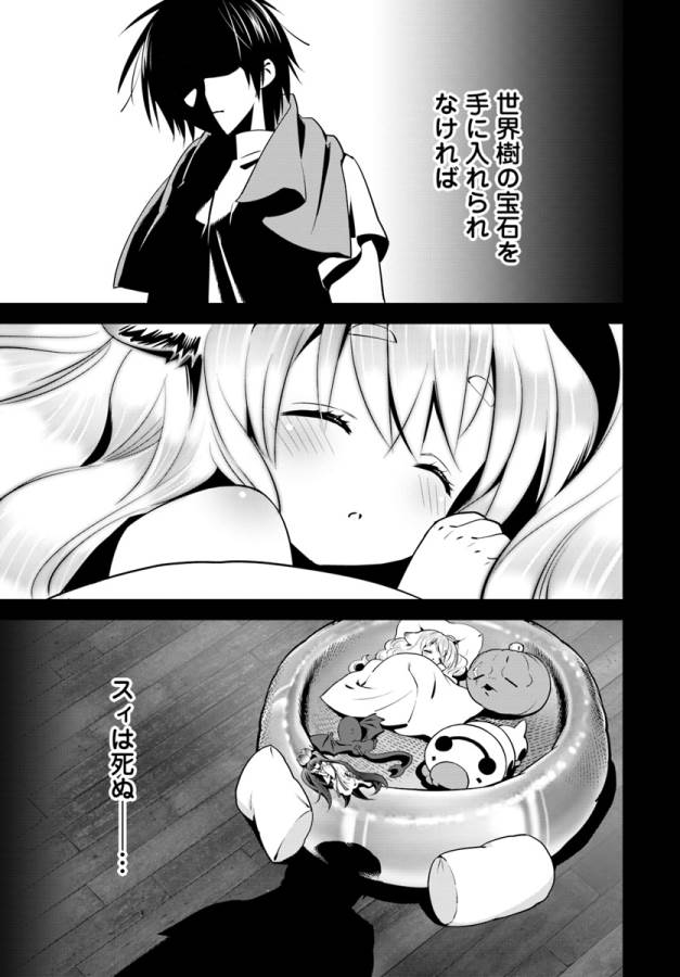 ISEKAI DESU GA MAMONO SAIBAI SHITEIMASU. - raw - Chapter 8 - https://jpdd.ccdd.to/JPDD/36031505/d1in0l5z0qr.jpg