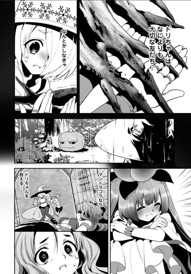 ISEKAI DESU GA MAMONO SAIBAI SHITEIMASU. - raw - Chapter 6 - https://jpdd.ccdd.to/JPDD/36031505/dbc4urdndt4.png