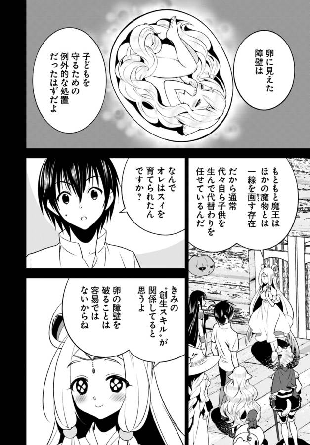ISEKAI DESU GA MAMONO SAIBAI SHITEIMASU. - raw - Chapter 8 - https://jpdd.ccdd.to/JPDD/36031505/ddgtod2tvwi.jpg