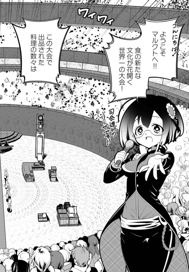 ISEKAI DESU GA MAMONO SAIBAI SHITEIMASU. - raw - Chapter 9 - https://jpdd.ccdd.to/JPDD/36031505/dhdxwxxh1td.jpg