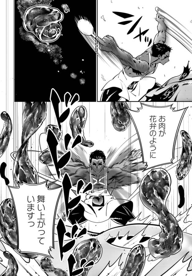ISEKAI DESU GA MAMONO SAIBAI SHITEIMASU. - raw - Chapter 9 - https://jpdd.ccdd.to/JPDD/36031505/dip304x4yfm.jpg