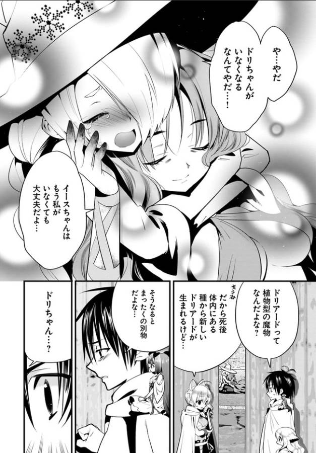 ISEKAI DESU GA MAMONO SAIBAI SHITEIMASU. - raw - Chapter 6 - https://jpdd.ccdd.to/JPDD/36031505/dwbeuzwu5ui.png
