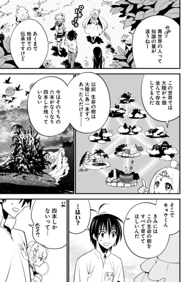 ISEKAI DESU GA MAMONO SAIBAI SHITEIMASU. - raw - Chapter 7 - https://jpdd.ccdd.to/JPDD/36031505/ejpy3g0ucv3.png
