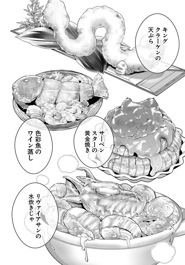 ISEKAI DESU GA MAMONO SAIBAI SHITEIMASU. - raw - Chapter 11 - https://jpdd.ccdd.to/JPDD/36031505/emizm0kwypv.jpg