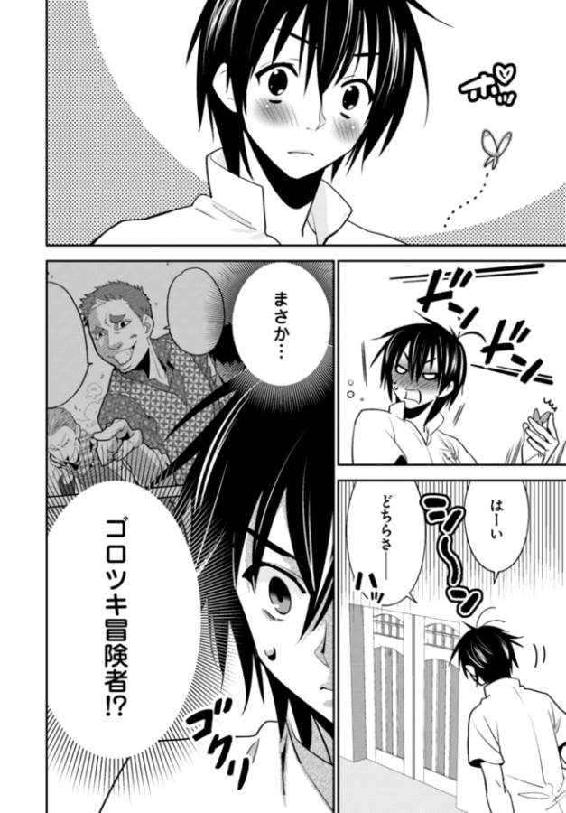 ISEKAI DESU GA MAMONO SAIBAI SHITEIMASU. - raw - Chapter 7 - https://jpdd.ccdd.to/JPDD/36031505/ey34t1kgwn0.png