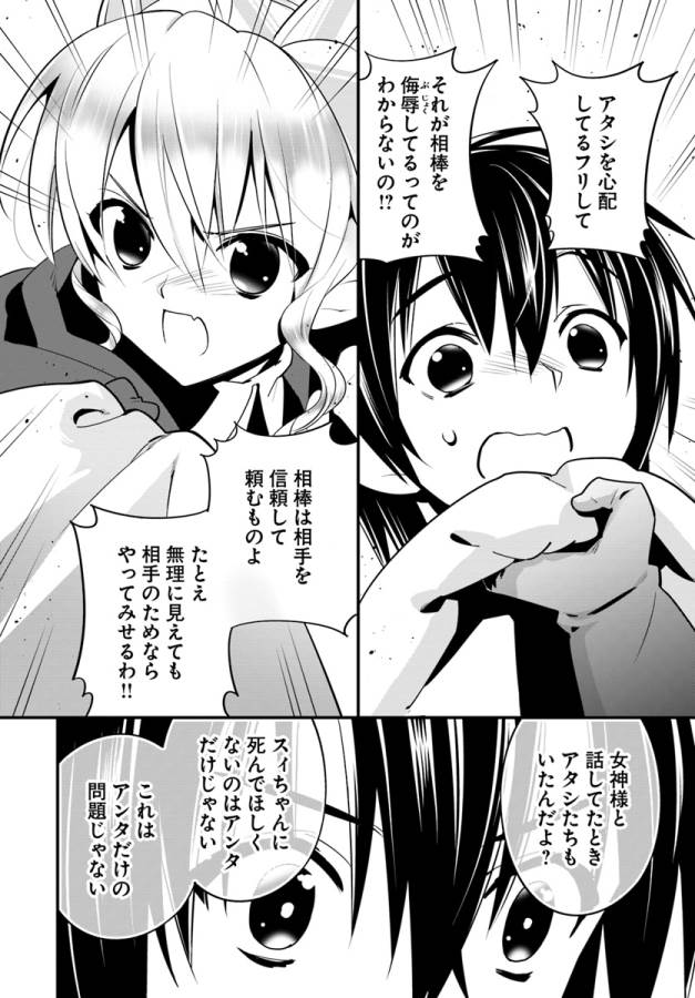 ISEKAI DESU GA MAMONO SAIBAI SHITEIMASU. - raw - Chapter 8 - https://jpdd.ccdd.to/JPDD/36031505/f3bxakx35cq.jpg