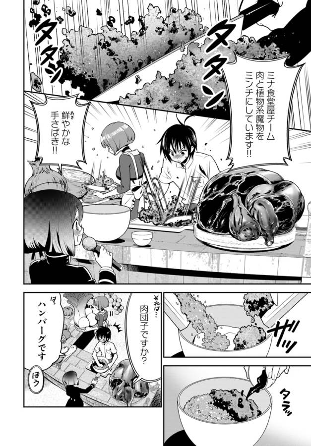 ISEKAI DESU GA MAMONO SAIBAI SHITEIMASU. - raw - Chapter 9 - https://jpdd.ccdd.to/JPDD/36031505/fcxqo35slq2.jpg