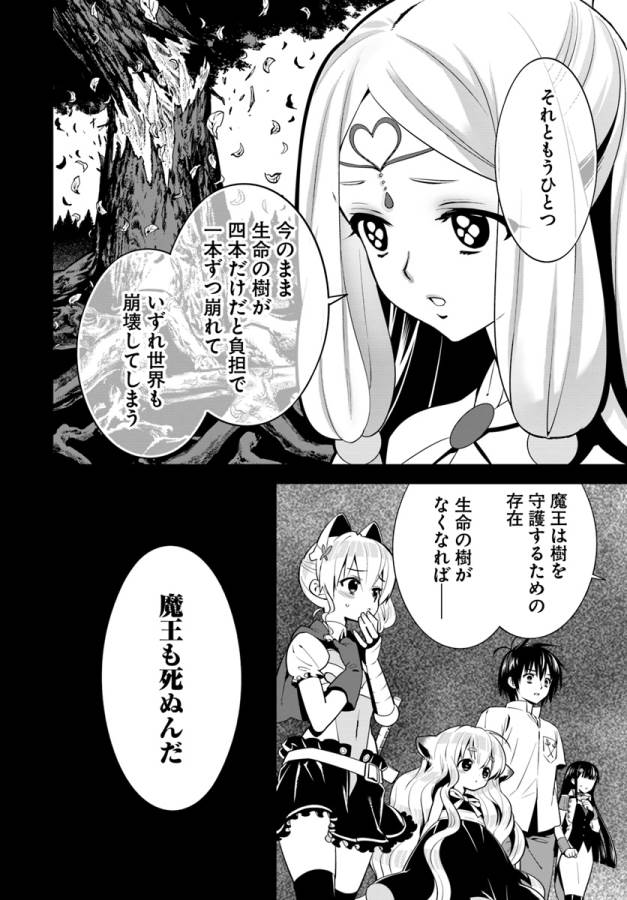 ISEKAI DESU GA MAMONO SAIBAI SHITEIMASU. - raw - Chapter 8 - https://jpdd.ccdd.to/JPDD/36031505/fhruaxtp2j1.jpg