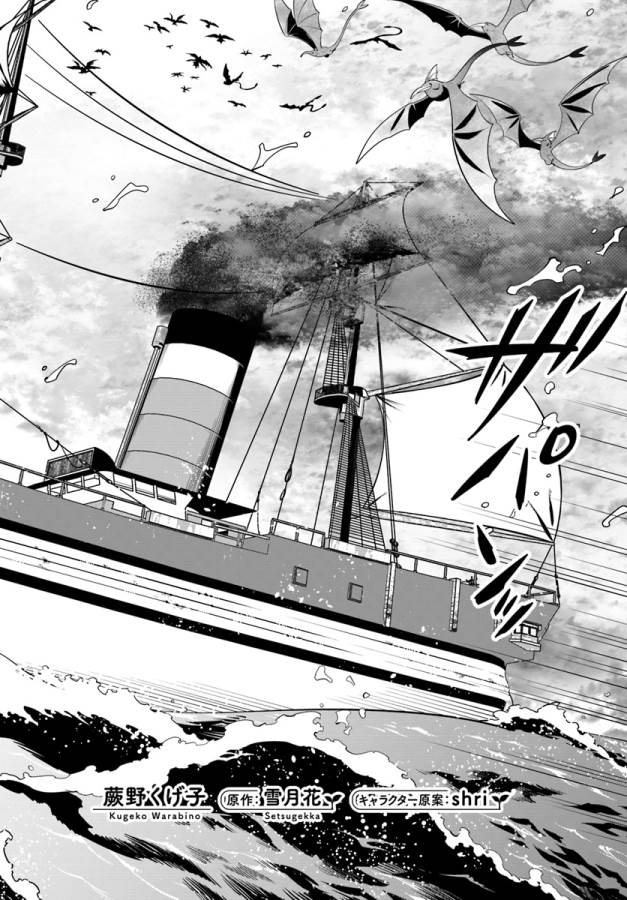 ISEKAI DESU GA MAMONO SAIBAI SHITEIMASU. - raw - Chapter 9 - https://jpdd.ccdd.to/JPDD/36031505/fmye2rdavnx.jpg