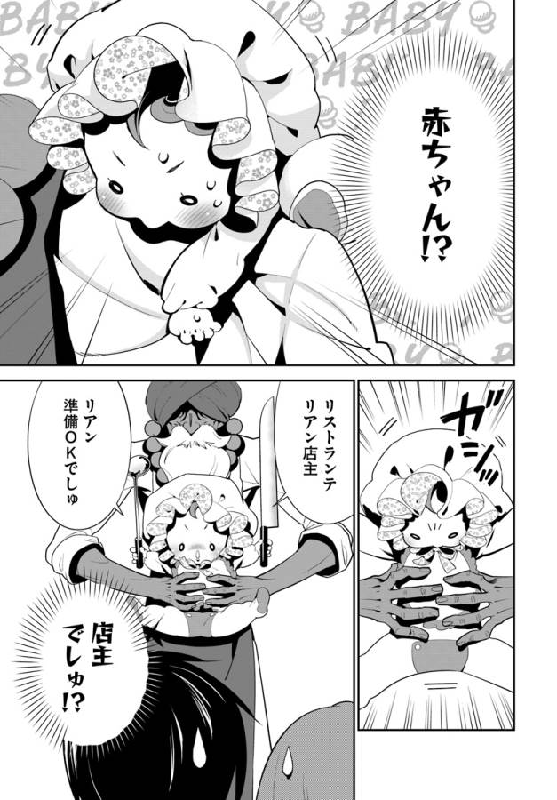 ISEKAI DESU GA MAMONO SAIBAI SHITEIMASU. - raw - Chapter 9 - https://jpdd.ccdd.to/JPDD/36031505/fuxx1flymt0.jpg