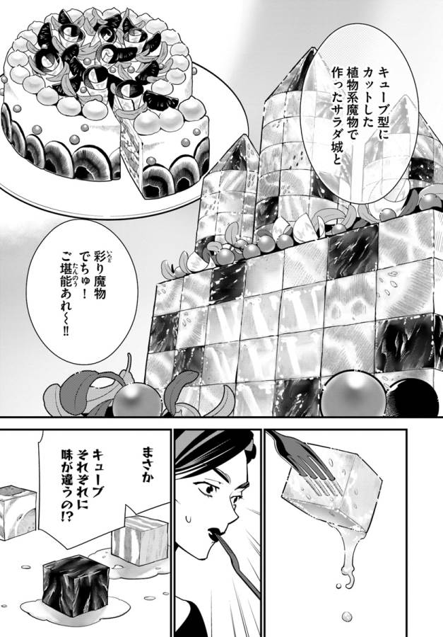 ISEKAI DESU GA MAMONO SAIBAI SHITEIMASU. - raw - Chapter 10 - https://jpdd.ccdd.to/JPDD/36031505/fvfzuombfdm.jpg