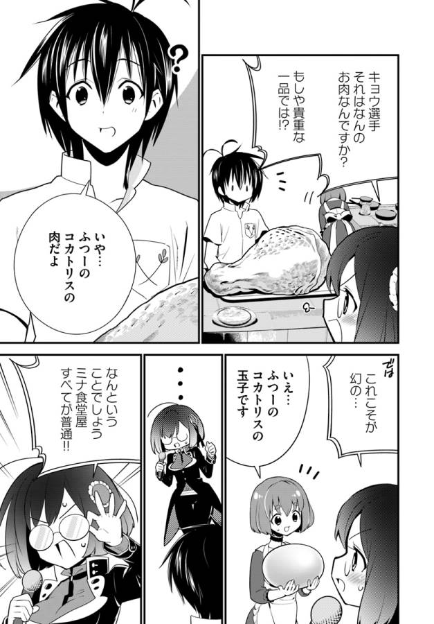 ISEKAI DESU GA MAMONO SAIBAI SHITEIMASU. - raw - Chapter 10 - https://jpdd.ccdd.to/JPDD/36031505/fvy44azh4di.jpg
