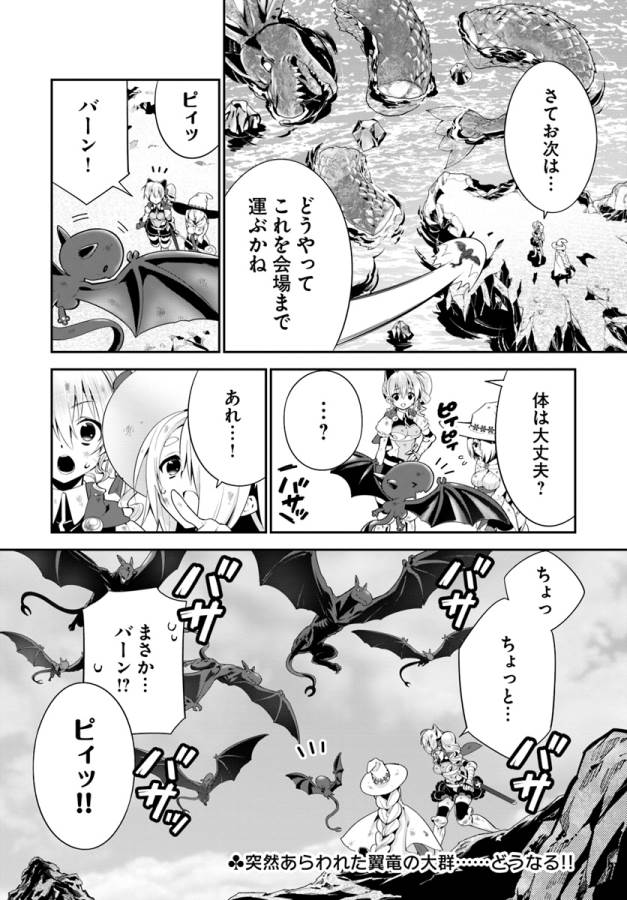 ISEKAI DESU GA MAMONO SAIBAI SHITEIMASU. - raw - Chapter 11 - https://jpdd.ccdd.to/JPDD/36031505/g5050ggpog0.jpg