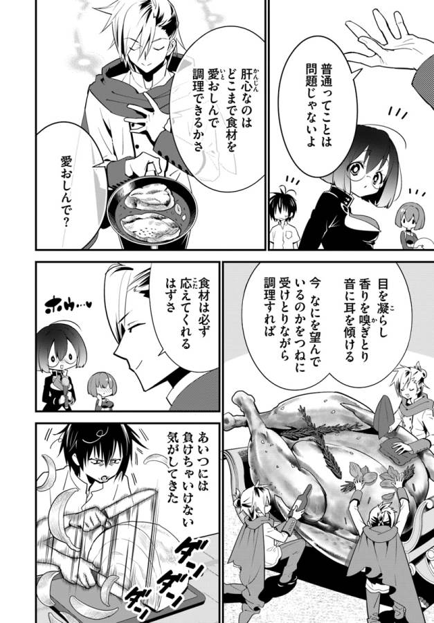 ISEKAI DESU GA MAMONO SAIBAI SHITEIMASU. - raw - Chapter 10 - https://jpdd.ccdd.to/JPDD/36031505/glr3e0znplr.jpg