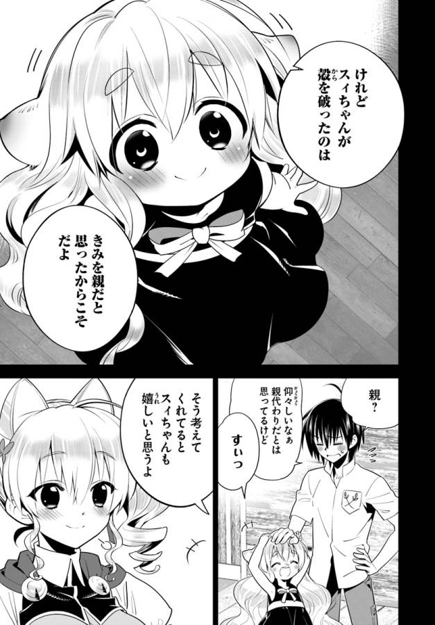 ISEKAI DESU GA MAMONO SAIBAI SHITEIMASU. - raw - Chapter 8 - https://jpdd.ccdd.to/JPDD/36031505/gpy2vornccw.jpg