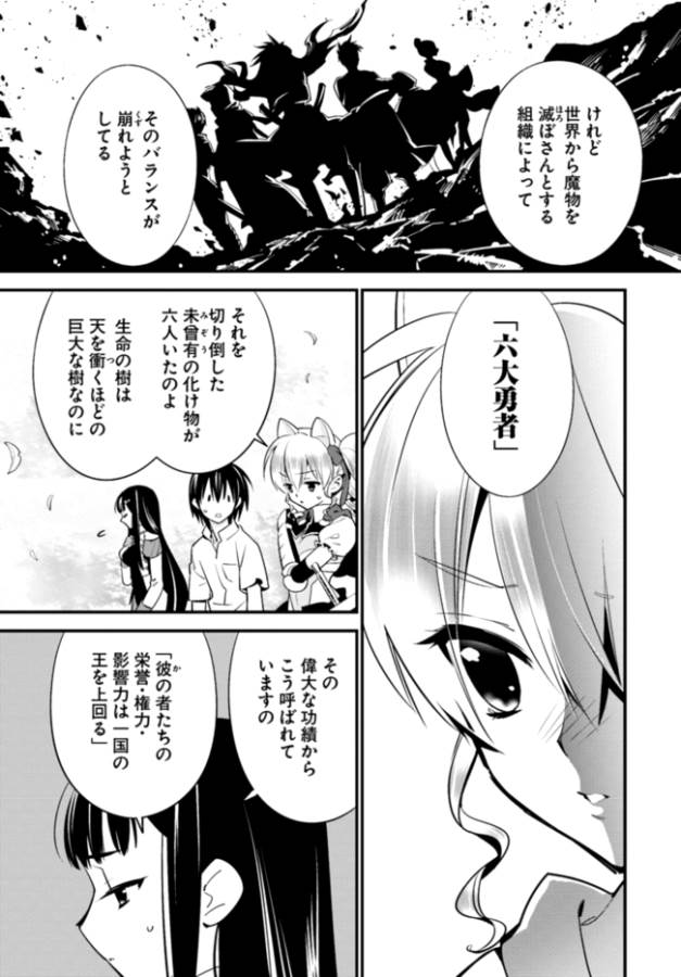 ISEKAI DESU GA MAMONO SAIBAI SHITEIMASU. - raw - Chapter 7 - https://jpdd.ccdd.to/JPDD/36031505/gsjveinzww5.png