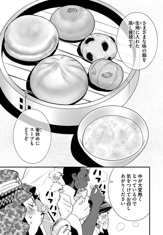 ISEKAI DESU GA MAMONO SAIBAI SHITEIMASU. - raw - Chapter 10 - https://jpdd.ccdd.to/JPDD/36031505/gtm2rebuoul.jpg