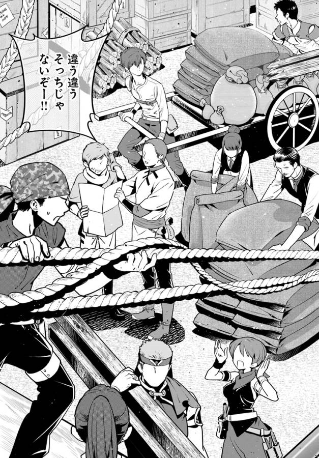 ISEKAI DESU GA MAMONO SAIBAI SHITEIMASU. - raw - Chapter 8 - https://jpdd.ccdd.to/JPDD/36031505/ha4neleqhqi.jpg