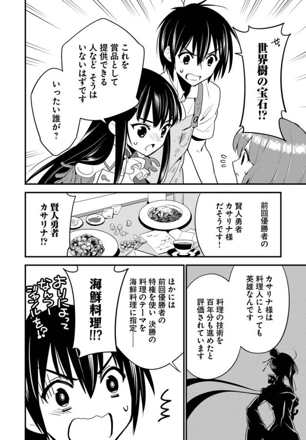 ISEKAI DESU GA MAMONO SAIBAI SHITEIMASU. - raw - Chapter 8 - https://jpdd.ccdd.to/JPDD/36031505/hdawzckhusw.jpg