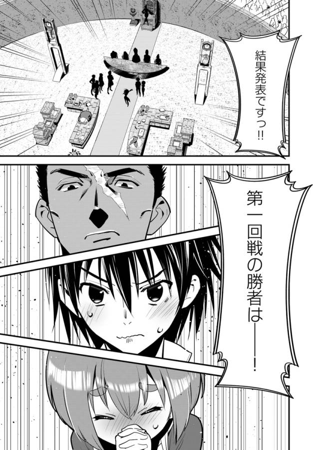 ISEKAI DESU GA MAMONO SAIBAI SHITEIMASU. - raw - Chapter 9 - https://jpdd.ccdd.to/JPDD/36031505/hgyvxpem0z0.jpg
