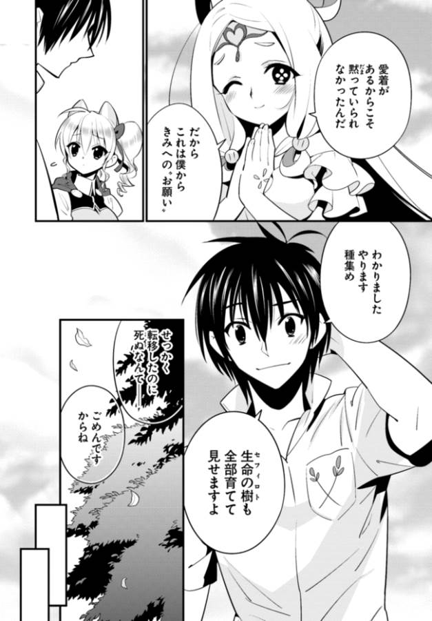 ISEKAI DESU GA MAMONO SAIBAI SHITEIMASU. - raw - Chapter 7 - https://jpdd.ccdd.to/JPDD/36031505/hk5n51honp5.png