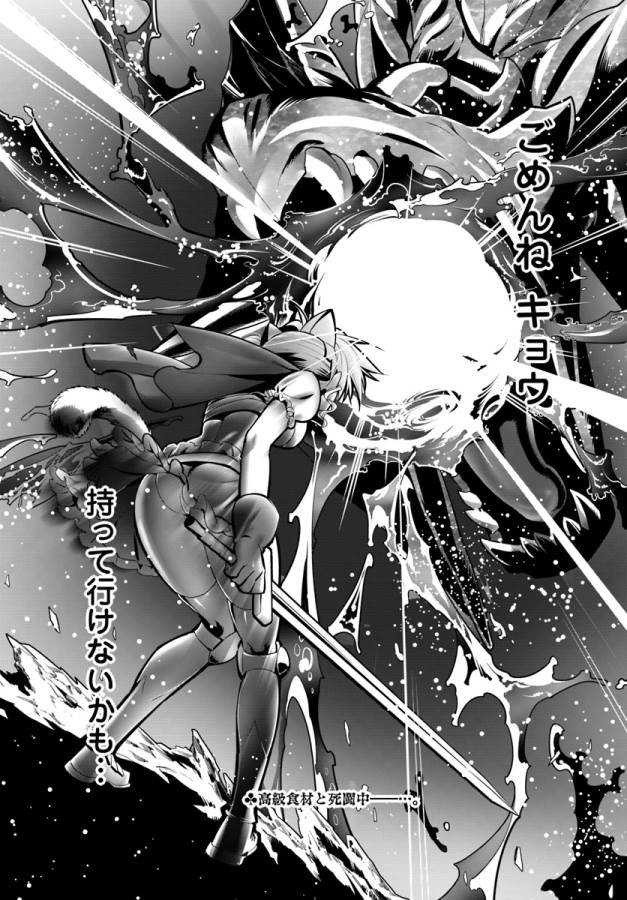ISEKAI DESU GA MAMONO SAIBAI SHITEIMASU. - raw - Chapter 9 - https://jpdd.ccdd.to/JPDD/36031505/hpvzmh20124.jpg