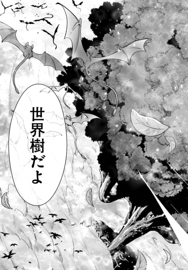 ISEKAI DESU GA MAMONO SAIBAI SHITEIMASU. - raw - Chapter 7 - https://jpdd.ccdd.to/JPDD/36031505/i5t1nsmfb0m.png