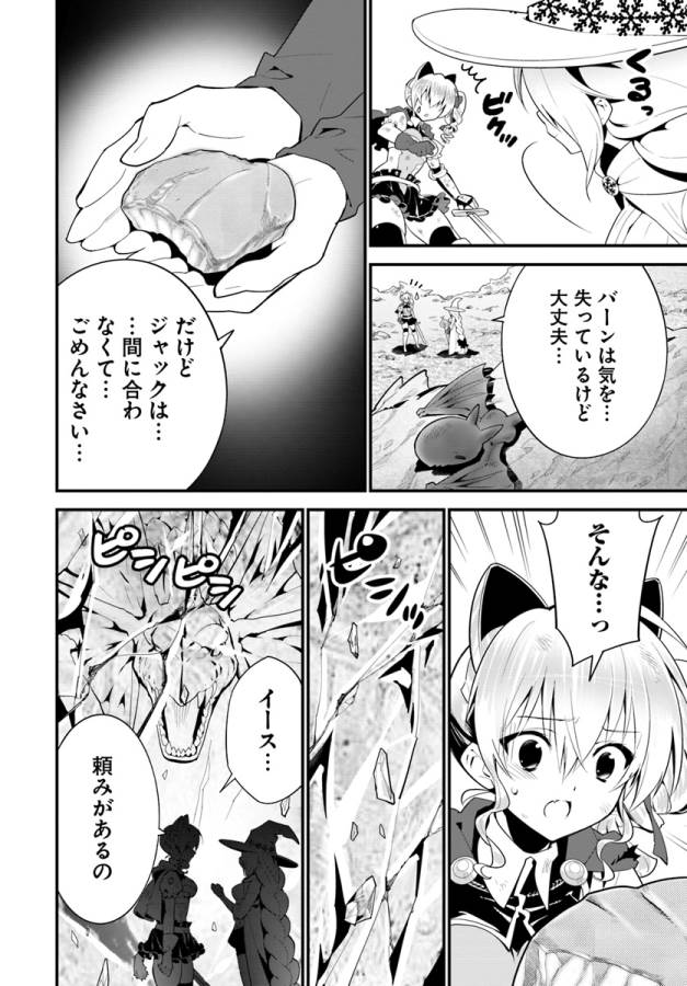 ISEKAI DESU GA MAMONO SAIBAI SHITEIMASU. - raw - Chapter 11 - https://jpdd.ccdd.to/JPDD/36031505/icr5tquulch.jpg