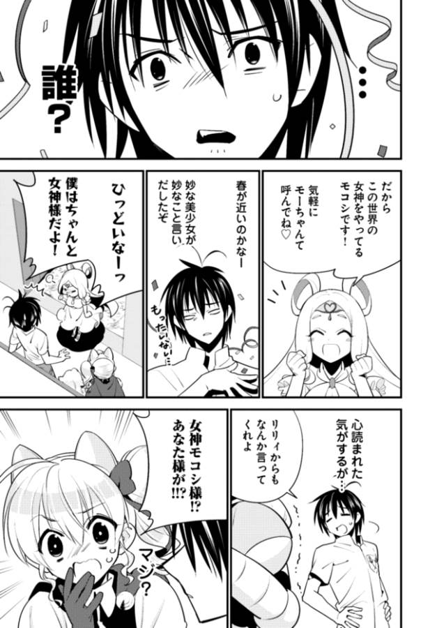 ISEKAI DESU GA MAMONO SAIBAI SHITEIMASU. - raw - Chapter 7 - https://jpdd.ccdd.to/JPDD/36031505/j4yod4awkqe.png