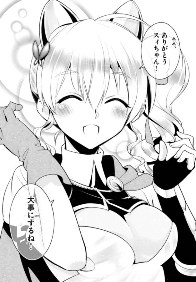 ISEKAI DESU GA MAMONO SAIBAI SHITEIMASU. - raw - Chapter 7 - https://jpdd.ccdd.to/JPDD/36031505/jdq13ptuuao.png
