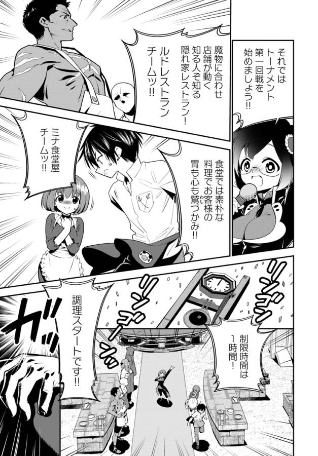 ISEKAI DESU GA MAMONO SAIBAI SHITEIMASU. - raw - Chapter 9 - https://jpdd.ccdd.to/JPDD/36031505/joahkdvn12x.jpg