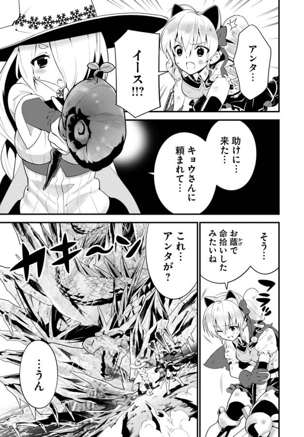 ISEKAI DESU GA MAMONO SAIBAI SHITEIMASU. - raw - Chapter 11 - https://jpdd.ccdd.to/JPDD/36031505/jorkpwy1g2a.jpg