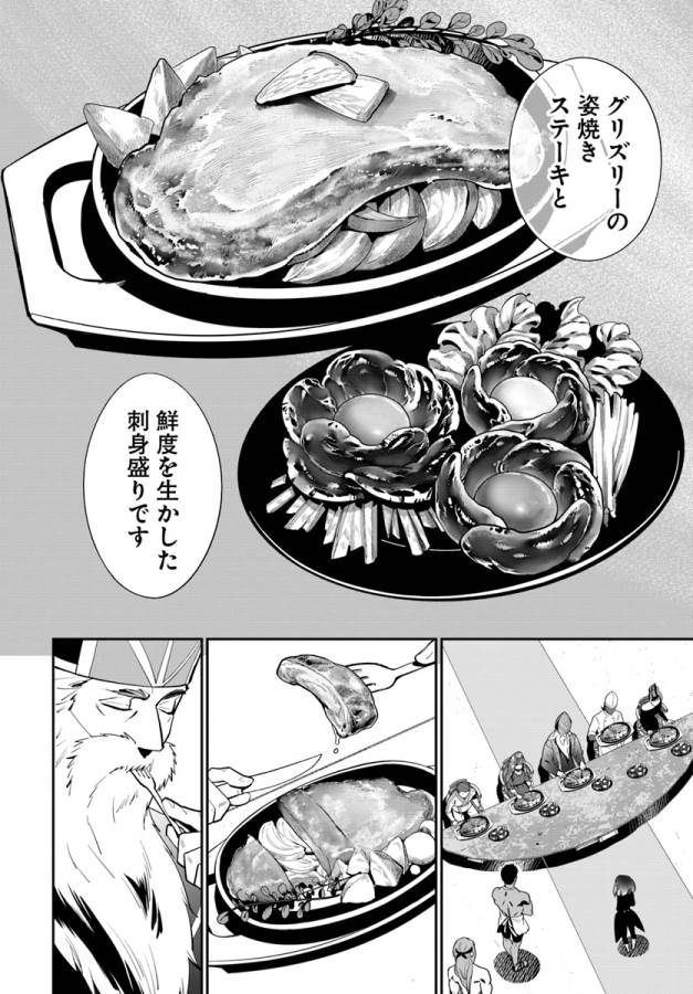 ISEKAI DESU GA MAMONO SAIBAI SHITEIMASU. - raw - Chapter 9 - https://jpdd.ccdd.to/JPDD/36031505/jqkfp1ksoj1.jpg
