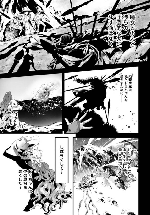 ISEKAI DESU GA MAMONO SAIBAI SHITEIMASU. - raw - Chapter 6 - https://jpdd.ccdd.to/JPDD/36031505/jtkibbmzuhe.png