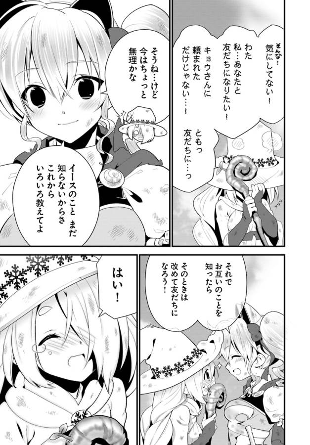 ISEKAI DESU GA MAMONO SAIBAI SHITEIMASU. - raw - Chapter 11 - https://jpdd.ccdd.to/JPDD/36031505/juuyryx2yph.jpg