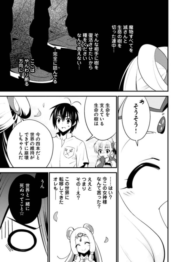 ISEKAI DESU GA MAMONO SAIBAI SHITEIMASU. - raw - Chapter 7 - https://jpdd.ccdd.to/JPDD/36031505/jyfqjqkbcgy.png