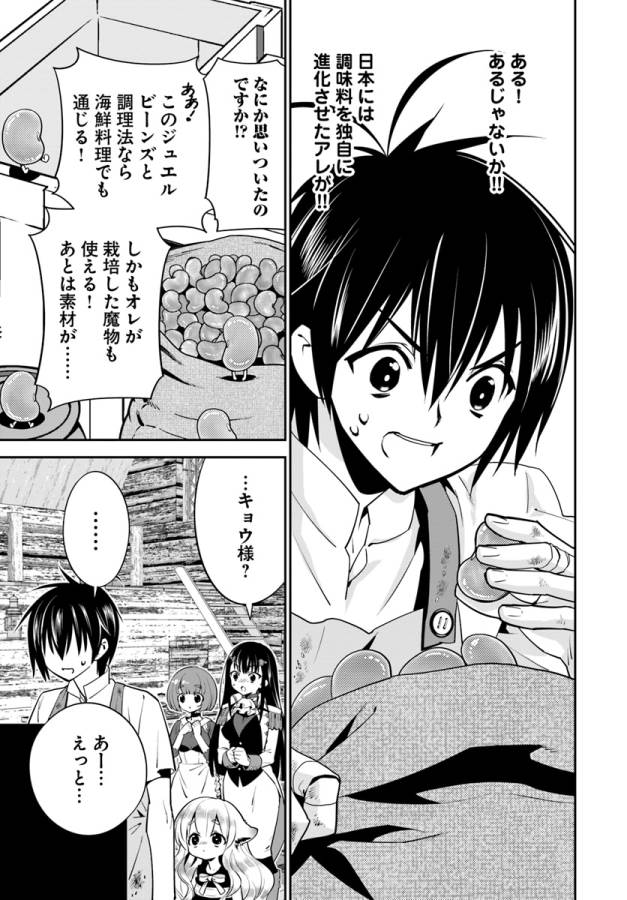 ISEKAI DESU GA MAMONO SAIBAI SHITEIMASU. - raw - Chapter 8 - https://jpdd.ccdd.to/JPDD/36031505/k20yn4qviyv.jpg