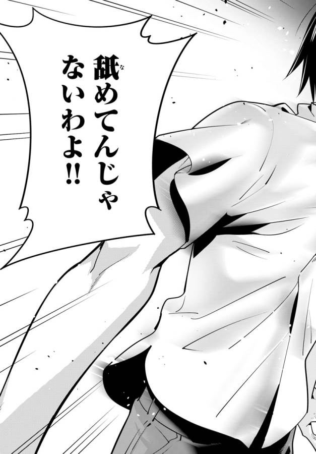 ISEKAI DESU GA MAMONO SAIBAI SHITEIMASU. - raw - Chapter 8 - https://jpdd.ccdd.to/JPDD/36031505/kdpgweeijaj.jpg